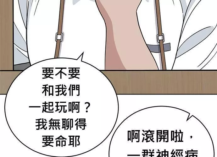 无解少女漫画,第69话220图