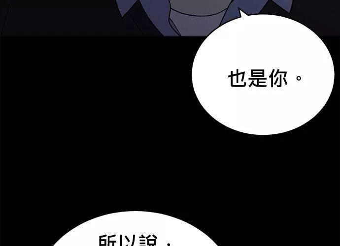 无解少女漫画,第69话151图