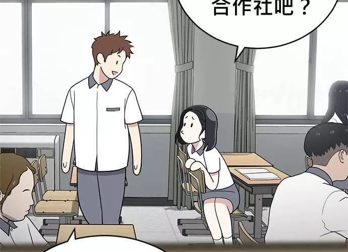 无解少女漫画,第69话224图