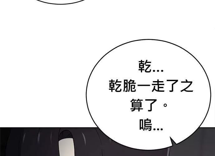 无解少女漫画,第69话87图