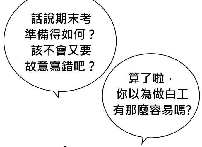 无解少女漫画,第69话208图