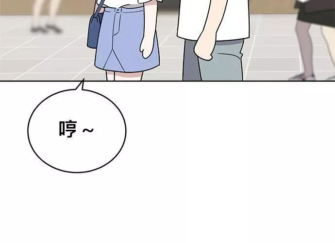 无解少女漫画,第69话193图