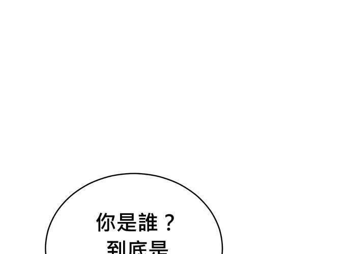 无解少女漫画,第69话37图