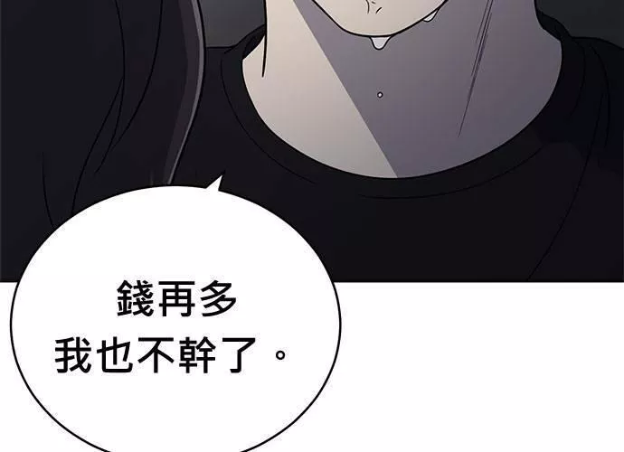 无解少女漫画,第69话86图