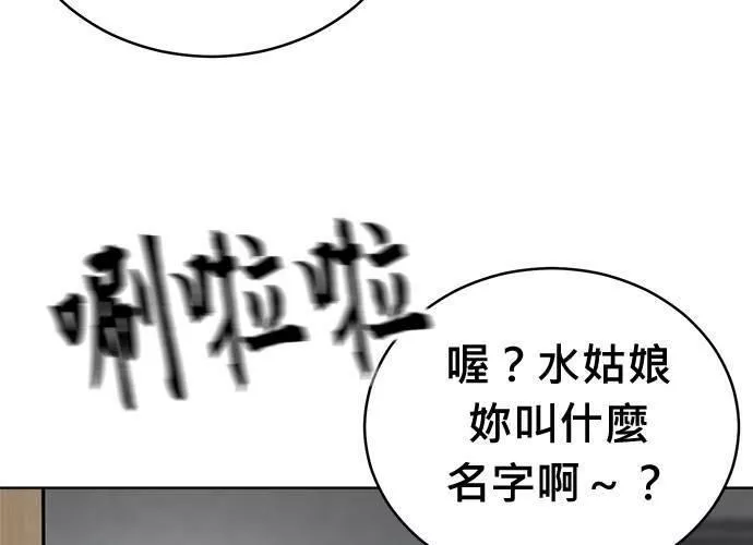 无解少女漫画,第69话218图