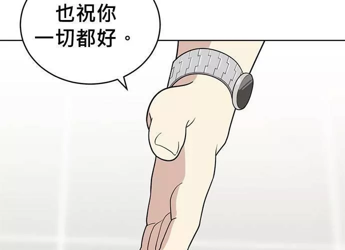 无解少女漫画,第69话158图