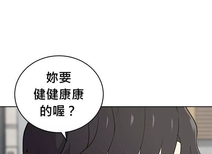 无解少女漫画,第69话126图