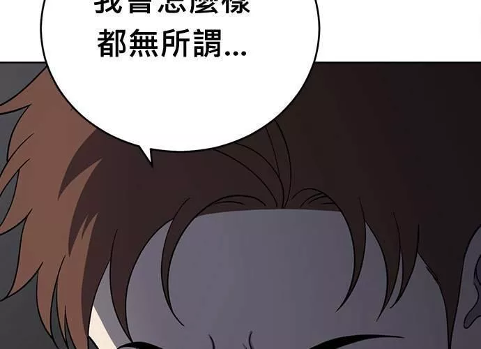 无解少女漫画,第69话90图