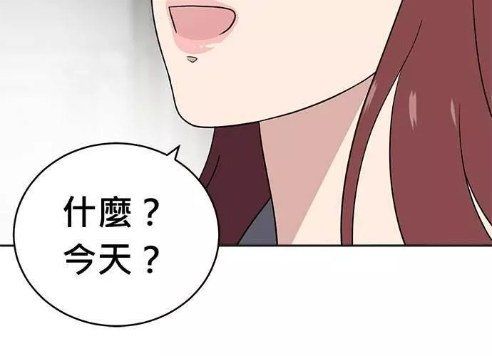 无解少女漫画,第69话243图