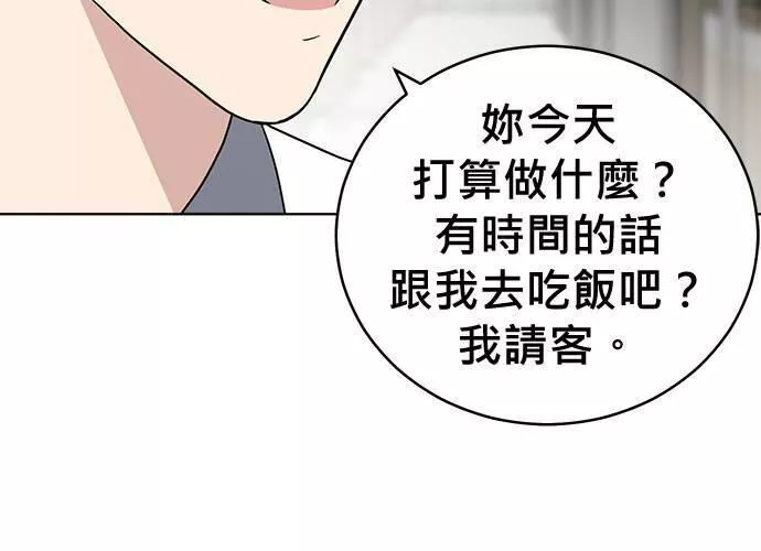 无解少女漫画,第69话241图