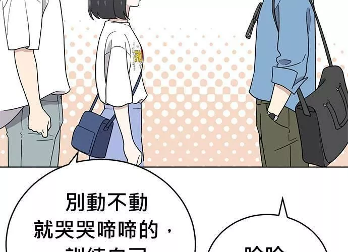 无解少女漫画,第69话112图