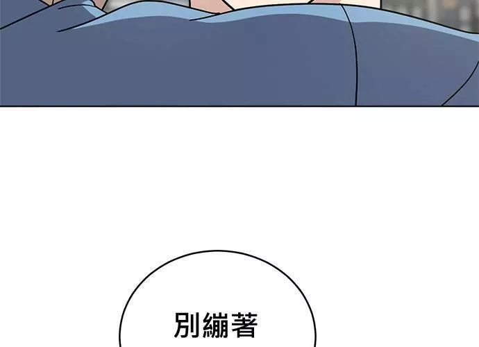 无解少女漫画,第69话175图