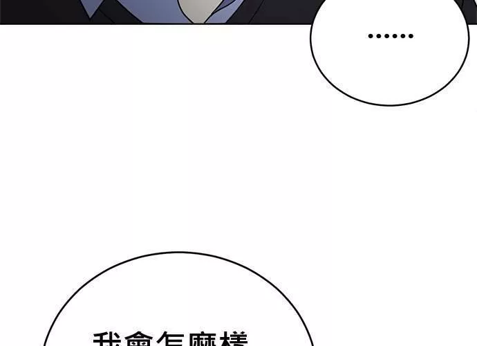 无解少女漫画,第69话89图