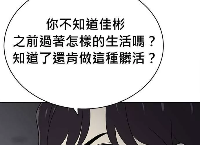 无解少女漫画,第69话61图