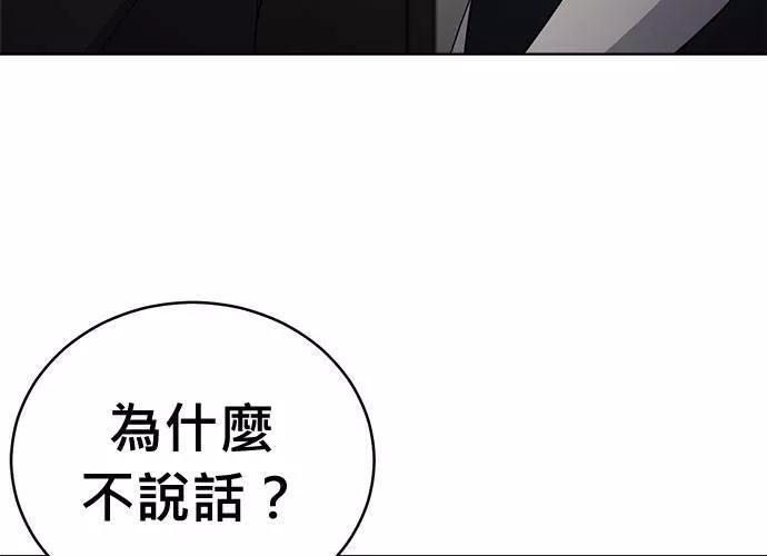 无解少女漫画,第69话42图