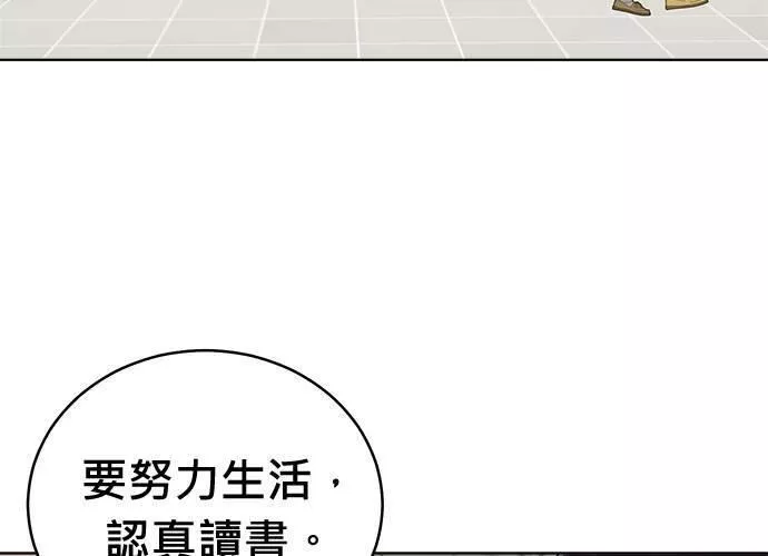 无解少女漫画,第69话104图