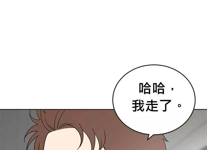 无解少女漫画,第69话230图