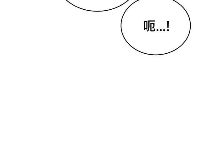 无解少女漫画,第69话123图