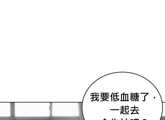 无解少女漫画,第69话223图