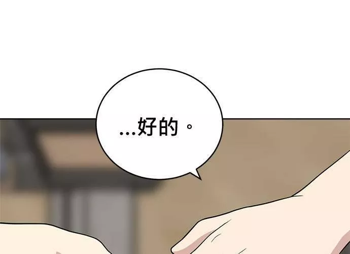 无解少女漫画,第69话162图