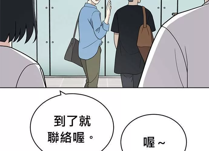 无解少女漫画,第69话184图