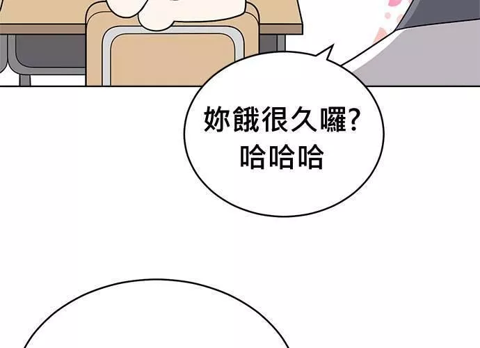 无解少女漫画,第69话227图