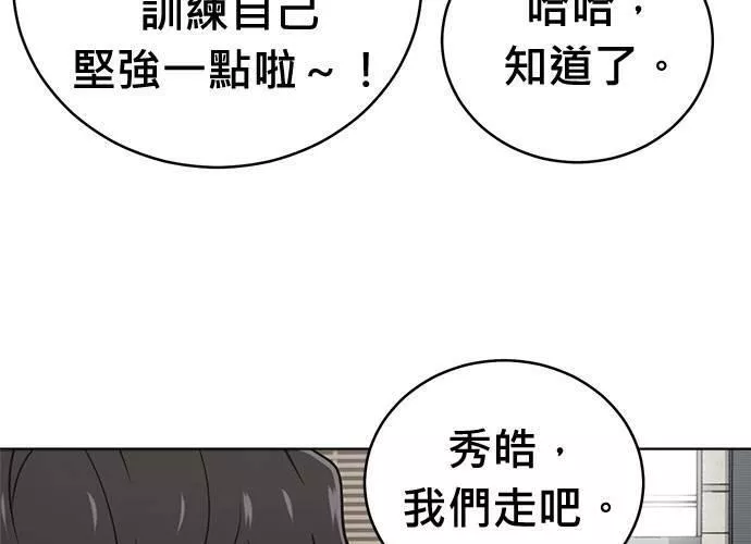 无解少女漫画,第69话113图