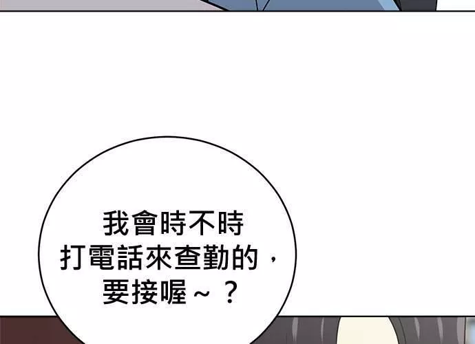 无解少女漫画,第69话171图