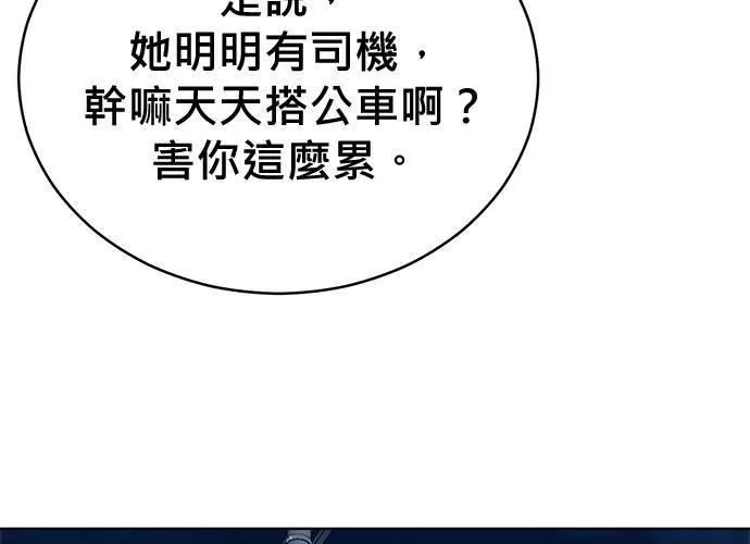 无解的眼神心像海底针漫画,第70话26图