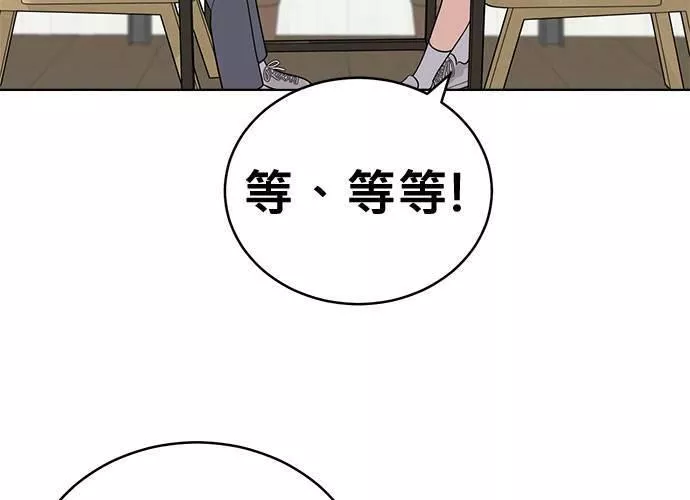 无解的眼神心像海底针漫画,第70话38图