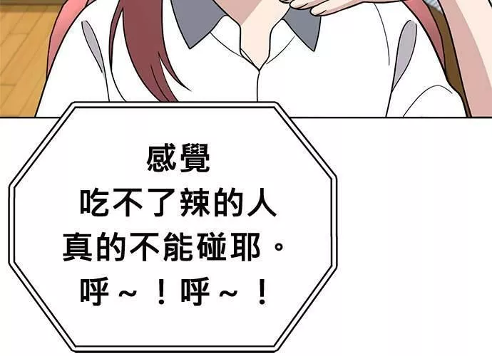 无解的眼神心像海底针漫画,第70话155图