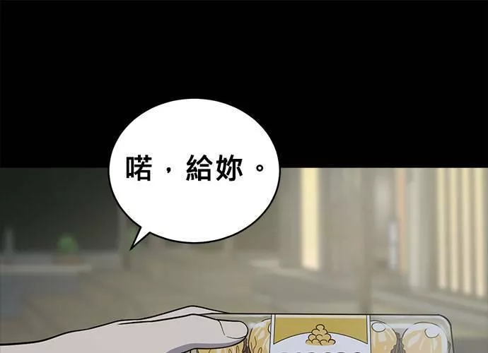 无解的眼神心像海底针漫画,第70话206图