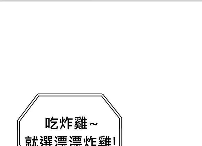 无解的眼神心像海底针漫画,第70话159图