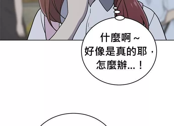 无解的眼神心像海底针漫画,第70话68图