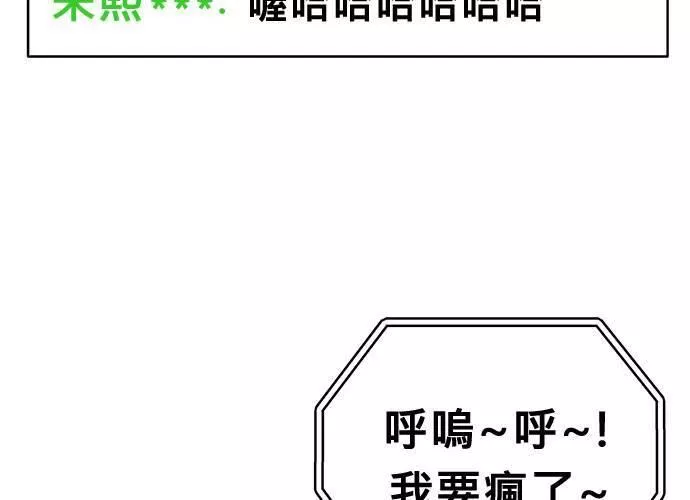 无解的眼神心像海底针漫画,第70话153图