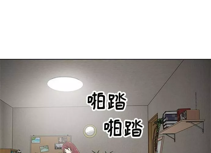 无解的眼神心像海底针漫画,第70话130图