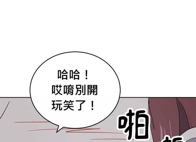 无解的眼神心像海底针漫画,第70话8图