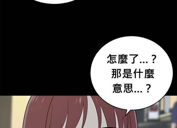 无解的眼神心像海底针漫画,第70话213图