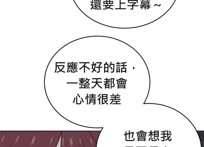 无解的眼神心像海底针漫画,第70话100图