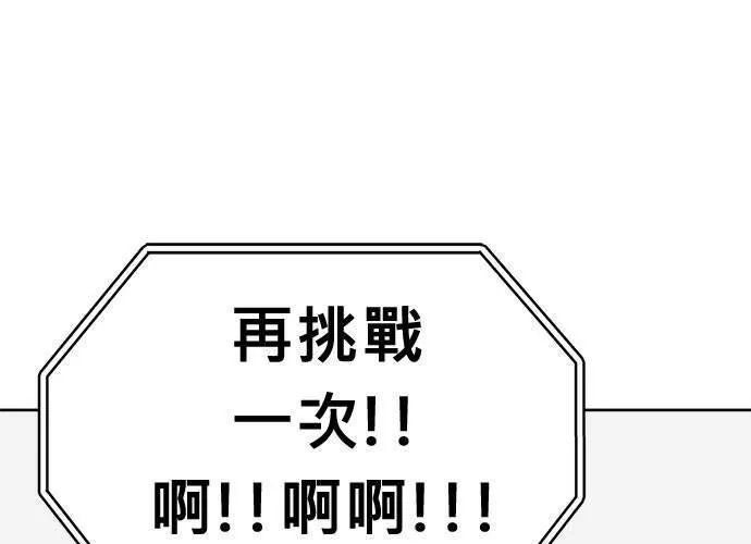 无解的眼神心像海底针漫画,第70话157图