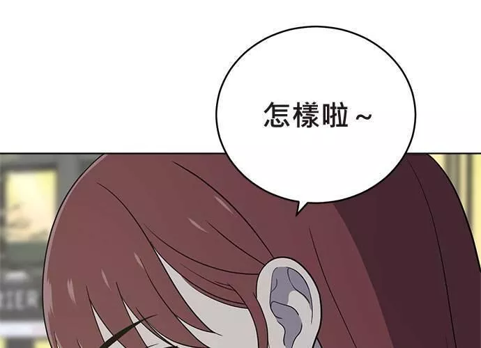 无解的眼神心像海底针漫画,第70话119图