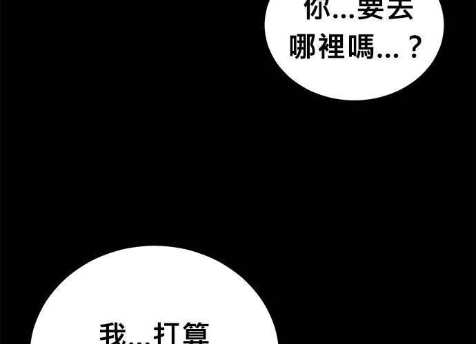 无解的眼神心像海底针漫画,第70话215图