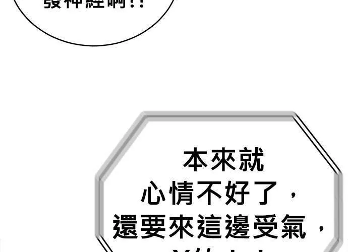 无解的眼神心像海底针漫画,第70话182图