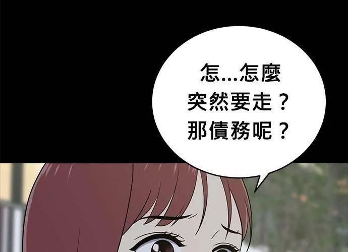 无解的眼神心像海底针漫画,第70话218图