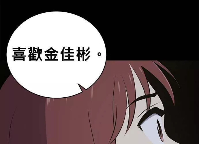 无解的眼神心像海底针漫画,第70话227图