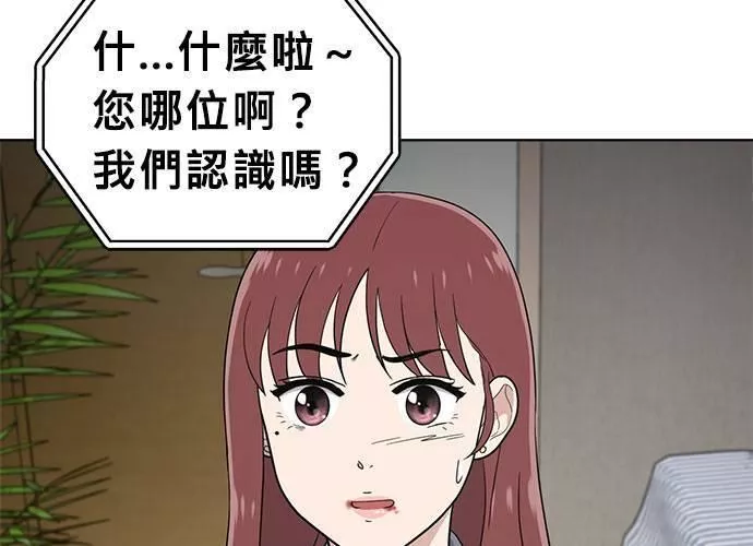 无解的眼神心像海底针漫画,第70话171图