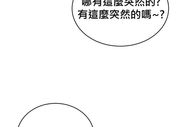 无解的眼神心像海底针漫画,第70话10图