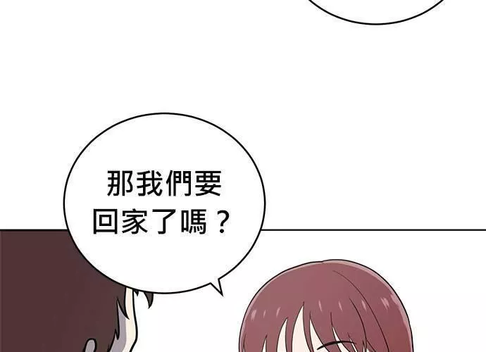 无解的眼神心像海底针漫画,第70话60图