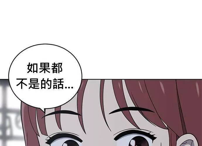 无解的眼神心像海底针漫画,第70话6图