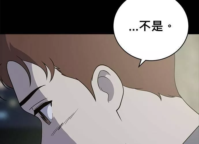 无解的眼神心像海底针漫画,第70话223图